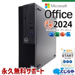 正規オフィス付 最新マイクロソフトオフィス2024付 中古パソコン 中古 デスクトップパソコン Office付き SSD 256GB & HDD 1000GB 9世代 DVDマルチ 本体のみ Windows11 DELL OptiPlex 3070 SFF Corei5 16GB 中古 パソコン デスクトップパソコン