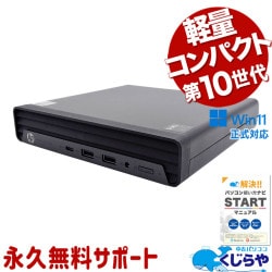 ���㤦�ʤ�ۥ�Ȥ˺�!1000��OFF!��Ķ����ѥ��ȤǾ�����ʤ��� ��ťѥ����� ��� �ǥ����ȥåץѥ����� Office�դ� 10���� Ķ����ѥ��� �¿� ���ΤΤ� Windows11 Pro HP ProDesk 400 G6 DM Corei5 16GB���� ��� �ѥ����� �ǥ����ȥåץѥ�����