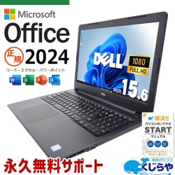 ���㤦�ʤ�ۥ�Ȥ˺�!3000��OFF!���������ե����� �ǿ��ޥ��������եȥ��ե���2024�� ��ťѥ����� ��� �Ρ��ȥѥ����� Office�դ� SSD 256GB 8���� �ƥ󥭡� Web����� Windows11 Pro DELL Vostro 3580 Corei5 16GB���� 15.6�� ��� �ѥ����� �Ρ��ȥѥ�����