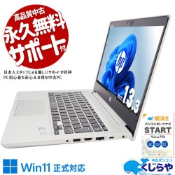 ���㤦�ʤ�ۥ�Ȥ˺�!1000��OFF!�۷��̤ǱĶȤ��ĥ�⥫���ǥ�⡼�Ȳ�Ĥ������� ��� �Ρ��ȥѥ����� Office�դ� ������ �Хåƥ꡼�ɹ� 10���� web����� �������� ������ Windows11 Pro HP ProBook 430 G7 Corei5 8GB���� 13.3�� ��� �ѥ����� �Ρ��ȥѥ�����