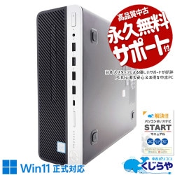 【買うならホントに今!2000円OFF!】省スペースで、仕事部屋がすっきり整う9世代デスク！ 中古 デスクトップパソコン Office付き Win11正式対応 新品SSD 512GB 大容量 第9世代 DVDマルチ 本体のみ Windows11 Pro HP ProDesk 600 G5 Corei5 16GB 中古 パソコン デスクトップパソコン