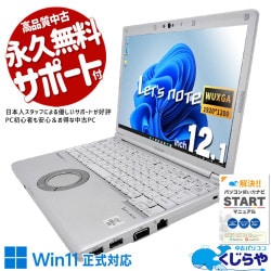 Windows 11 Pro 中古 モバイルPC｜中古パソコンくじらや