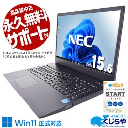 NEC VersaPro 中古 ノートパソコン｜中古パソコンくじらや