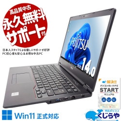 富士通 LIFEBOOK U シリーズ 中古 ノートパソコン｜中古パソコンくじらや