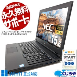 30,000円～39,999円 中古 ノートパソコン｜中古パソコンくじらや