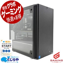 中古ゲーミングPCの通販｜くじらや本店｜中古パソコン専門店