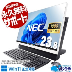 Corei7搭載 中古 デスクトップパソコン｜中古パソコンくじらや