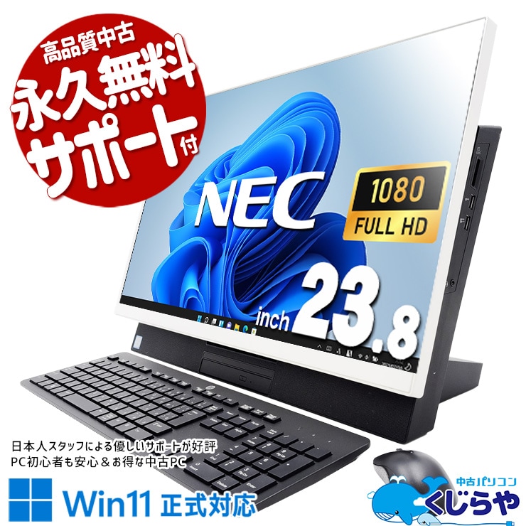 Corei7搭載 中古 デスクトップパソコン｜中古パソコンくじらや