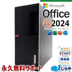 Corei7搭載 中古 デスクトップパソコン｜中古パソコンくじらや