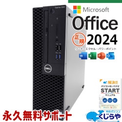 最新マイクロソフトオフィス2024付 中古パソコン 中古 デスクトップパソコン Office付き 正規 本体のみ 新品SSD 買い替え 仕事 快適 サクサク 訳あり Windows11 DELL OptiPlex 3060 SFF Corei5 16GBメモリ 中古 パソコン デスクトップパソコン