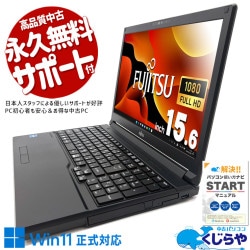 コスパ抜群11世代A4ノート♪ 中古パソコン 中古 ノートパソコン Office付き バッテリー良好 11世代 コスパ抜群 安心 Windows11 Pro 富士通 LIFEBOOK A5511/G Corei5 16GBメモリ 15.6型 中古 パソコン ノートパソコン