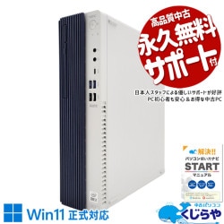 中古 Mate MRH29L-9 NEC デスクトップパソコン Corei7 10700/16GB