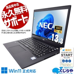 Win11�����б���Х��뤬���꺢���ʡ� ��ťѥ����� ��� �Ρ��ȥѥ����� Office�դ� �Хåƥ꡼�ɹ� Win11�����б� �¿� �㤤�ؤ� ���㤤�� �Ż� �������� Windows11 NEC VersaPro VKU16BZG6 Corei5 8GB 13.3�� ��� �ѥ����� �Ρ��ȥѥ�����