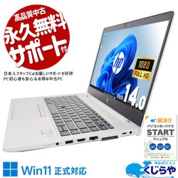 HP 中古 ノートパソコン｜中古パソコンくじらや