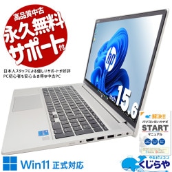 HP 中古 ノートパソコン｜中古パソコンくじらや