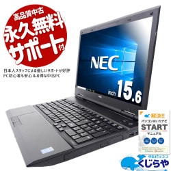 19,999円 中古 ノートパソコン｜中古パソコンくじらや