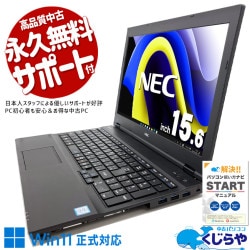 ������ǥ��ȥ��� ��ťѥ����� ��� �Ρ��ȥѥ����� Office�դ� �������ò� �������ɤ� Win11�����б� DVD���� �ƥ󥭡� Bluetooth ������ Windows11 Pro NEC VersaPro VKM17XZG4 Corei5 8GB���� 15.6�� ��� �ѥ����� �Ρ��ȥѥ�����