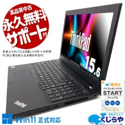Lenovo ThinkPad 中古 ノートパソコン｜中古パソコンくじらや