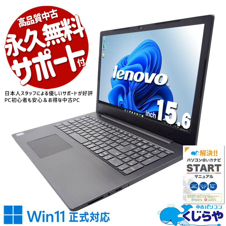 ���㤦�ʤ�ۥ�Ȥ˺�!1000��OFF!�������̥Ρ��Ȥ����β��ʤǡ��� ��� �Ρ��ȥѥ����� Office�դ� �Хåƥ꡼�ɹ� ������ ���㤤�� ��Ŭ ����� �ƥ󥭡� �¿� �Ż� ������ Windows11 Pro Lenovo V330-15IKB Corei3 20GB���� 15.6�� ��� �ѥ����� �Ρ��ȥѥ�����