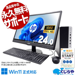 HP ProDesk 中古 デスクトップパソコン｜中古パソコンくじらや