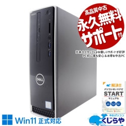 新品1TBSSD実装！新しめ9世代 中古パソコン 中古 デスクトップパソコン Office付き 新品SSD 1000GB 第9世代 本体のみ Windows11 Home DELL Inspiron 3471 Corei5 16GB 中古 パソコン デスクトップパソコン