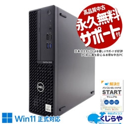 10世代CPU搭載で買い替えにピッタリ♪ 中古パソコン 中古 デスクトップパソコン Office付き SSD 512GB 10世代 本体のみ Windows11 Pro DELL OptiPlex 3080 SFF Corei5 16GBメモリ 中古 パソコン デスクトップパソコン