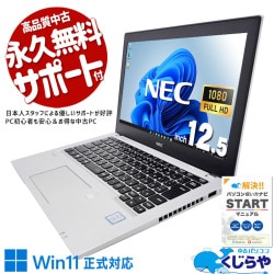 20,000円～29,999円 中古 ノートパソコン｜中古パソコンくじらや