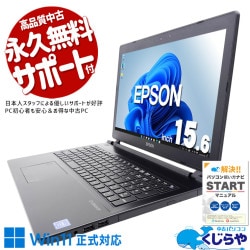 20,000円～29,999円 中古 ノートパソコン｜中古パソコンくじらや