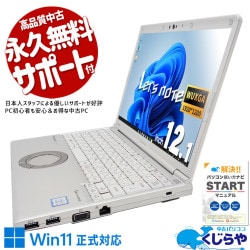 ��åĥΡ��� �����Ȥ�ɸ���̳�˺�Ŭ���������Ż�Υӥ��ͥ�PC ��� CF-SV8KD4VS Office�դ� Win11�����б� DVD web����� �ӥ��ͥ� ���� ������ Windows11 Pro Panasonic Let's note Corei5 8GB���� 12.1�� ��� �ѥ����� �Ρ��ȥѥ�����