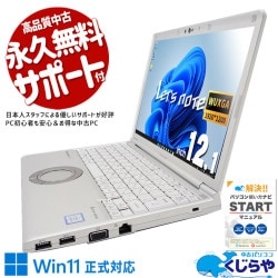 Windows 11 中古 ノートパソコン｜中古パソコンくじらや