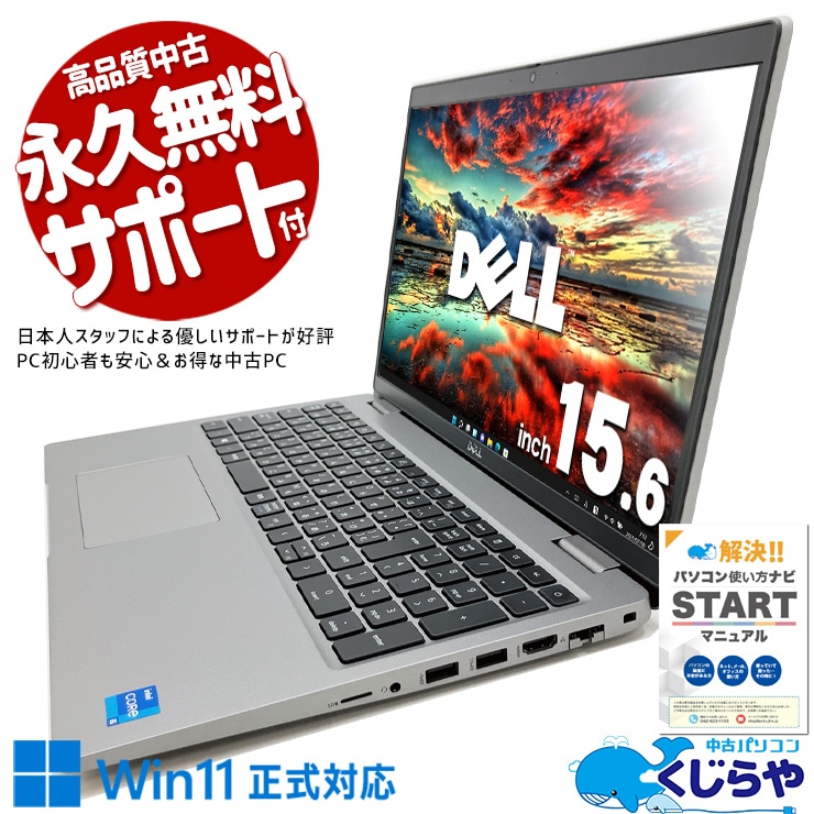 ���㤦�ʤ�ۥ�Ȥ˺�!2000��OFF!����͵���11��������̥Ρ��Ȣ� ��� �Ρ��ȥѥ����� Office�դ� SSD 256GB  11���� Iris Xe ����ե��å��� �ƥ󥭡� Web����� Windows11 Pro DELL Latitude 5520 Corei5 8GB���� 15.6�� ��� �ѥ����� �Ρ��ȥѥ�����