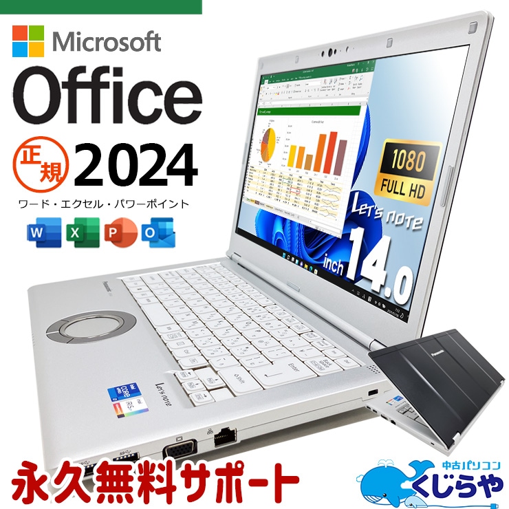 マイクロソフトオフィス搭載 中古 モバイルPC｜中古パソコンくじらや