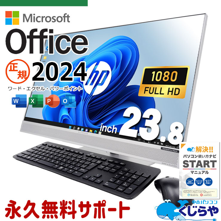 ���㤦�ʤ�ۥ�Ȥ˺�!3000��OFF!�ۺǿ��ޥ��������եȥ��ե���2024�� ��� �ǥ����ȥåץѥ����� Office�դ� �ǿ����ե��� ����� �������å��� ���η� Windows11 Pro HP EliteOne 800 G4 AiO Corei5 16GB���� 23.8�� ��� �ѥ����� �ǥ����ȥåץѥ�����