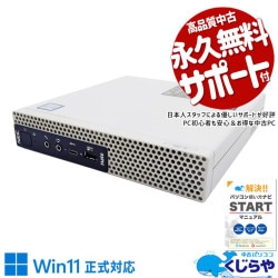 机の上すっきり♪ 場所を取らないミニデスク！ 中古パソコン 中古 デスクトップパソコン Office付き 省スペース 本体のみ コンパクト 事務 すぐ使える 安心 Windows11 Pro NEC Mate MKH20CZG5 Corei7 16GBメモリ 中古 パソコン デスクトップパソコン