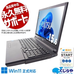 富士通 LIFEBOOK 中古 ノートパソコン｜中古パソコンくじらや