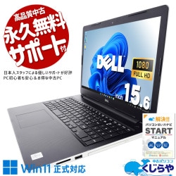 ���㤦�ʤ�ۥ�Ȥ˺�!2000��OFF!��̵�񤬰��֡��Ȥ��䤹���ǥ������ ��ťѥ����� ��� �Ρ��ȥѥ����� Office�դ� 10���� ������ǽ DVD�ɤ߽�  Windows11 Home DELL Inspiron 3593 Corei7 16GB���� 15.6�� ��� �ѥ����� �Ρ��ȥѥ�����