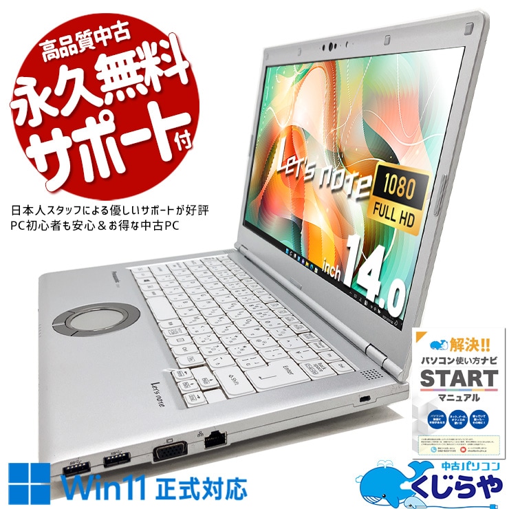 中古 レッツノート Let's note CF-LV9T11VS Panasonic ノートパソコン