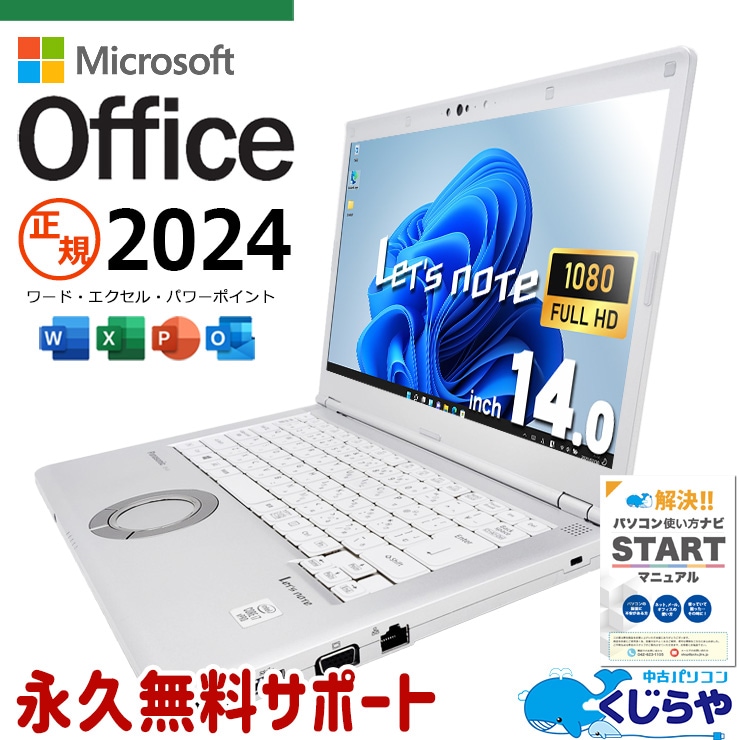 中古 レッツノート Let's note CF-LV9T11VS Panasonic ノートパソコン