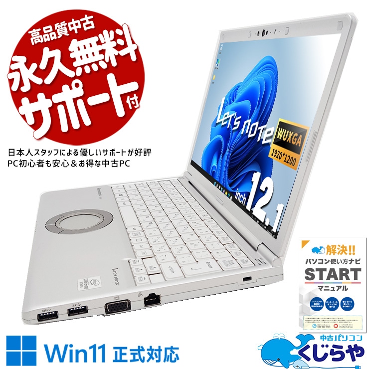 WEBカメラ付 中古 ノートパソコン｜中古パソコンくじらや