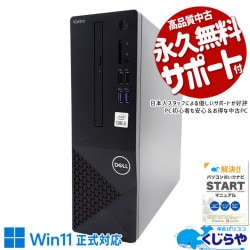 DELL 中古 デスクトップパソコン｜中古パソコンくじらや