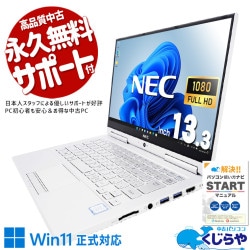 �Ť���0.8kg�ʲ��ǻ������Ӥ�Ķ��Ŭ�� ��ťѥ����� ��� �Ρ��ȥѥ����� Office�դ� �Хåƥ꡼�ɹ� ���� �������� Web����� �㤤�ؤ� ���å��б� Windows11 Pro NEC VersaPro VKT16GVG4 Corei5 8GB���� 13.3�� ��� �ѥ����� �Ρ��ȥѥ�����