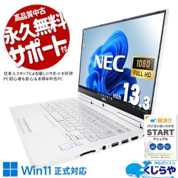 Ķ���̤ǻ������Ӥˡ����֥�åȤˤ�ʤ���ǽ���� ��ťѥ����� ��� �Ρ��ȥѥ����� Office�դ� ���� �������� ���֥�å� ���å��б� ��ǽ ��Ŭ Windows11 Pro NEC VersaPro VKT16GVG4 Corei5 8GB���� 13.3�� ��� �ѥ����� �Ρ��ȥѥ�����