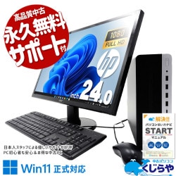 Corei7搭載 中古 デスクトップパソコン｜中古パソコンくじらや