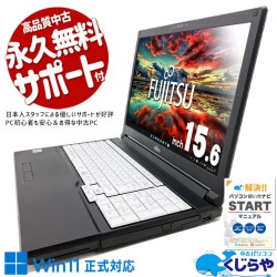 人気の10世代+新品SSDでこの価格！ 中古 ノートパソコン Office付き 新品SSD 512GB 10世代 バッテリー良好 安心品質 すぐ使える 訳あり Windows11 Pro 富士通 LIFEBOOK A7510/E Corei5 16GBメモリ 15.6型 中古 パソコン ノートパソコン