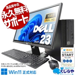 中古デスクトップPCの通販｜くじらや本店｜中古パソコン専門店