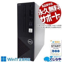 コスパ抜群のお手頃10世代デスク♪ 中古パソコン 中古 デスクトップパソコン Office付き 10世代 超大容量 DVD読み書き 本体のみ 訳あり Windows11 Pro DELL Vostro 3681 Corei5 16GBメモリ 中古 パソコン デスクトップパソコン