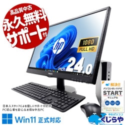 大画面で資料作成もはかどる！！ 中古パソコン 中古 デスクトップパソコン Office付き Win11正式対応 大画面 効率アップ 液晶セット 24型 無線キーボード＆マウス Windows11 Pro HP ProDesk 400 G5 DM Core i5 16GB 24インチ 中古 パソコン デスクトップパソコン 1点もの