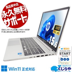 HP 中古 ノートパソコン｜中古パソコンくじらや