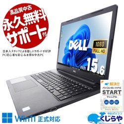 快適なテンキー付A4ノート！ 中古パソコン 中古 ノートパソコン Office付き SSD 256GB 第8世代 テンキー DVDマルチ Webカメラ フルHD Windows11 Pro DELL Vostro 3580 Corei5 8GB 15.6インチ 中古 パソコン ノートパソコン