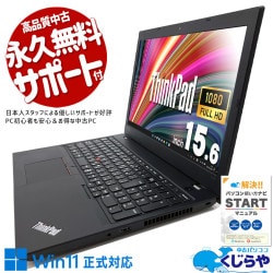 【買うならホントに今!1000円OFF!】快適メモリノートが訳あり特価！ 中古 ノートパソコン Office付き バッテリー良好 現品撮影 訳あり特価 快適メモリ フルHD 訳あり Windows11 Pro Lenovo ThinkPad L580 Corei5 16GB 15.6インチ 中古 パソコン ノートパソコン